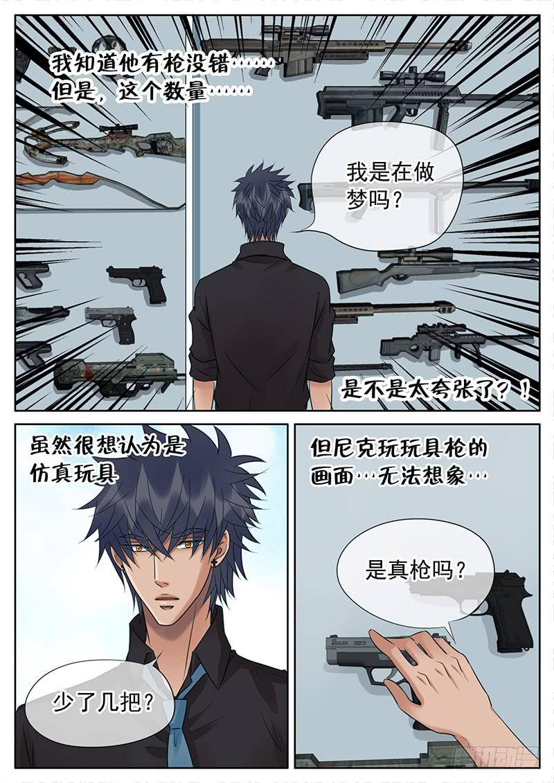 042 房间的秘密-第46话