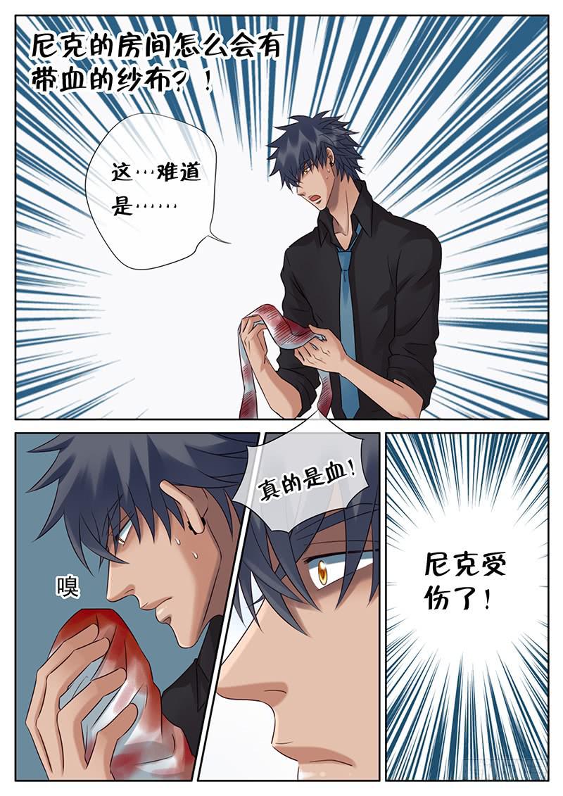 042 房间的秘密-第46话