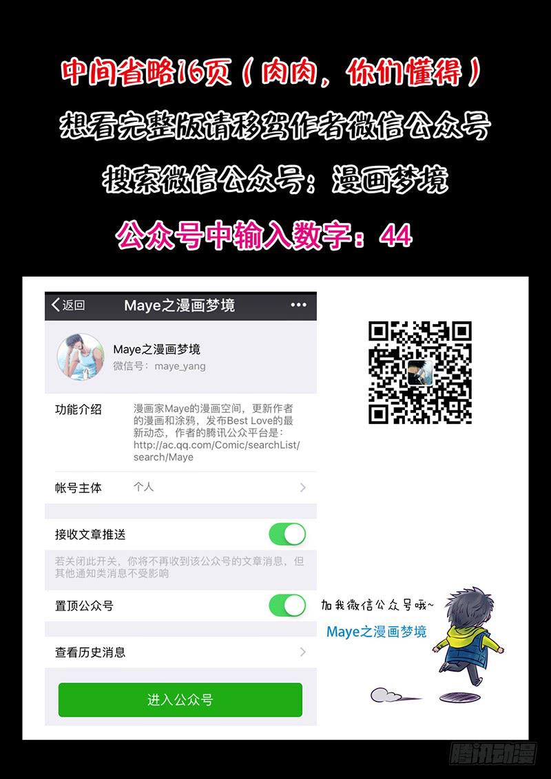044 最差劲的人-第48话