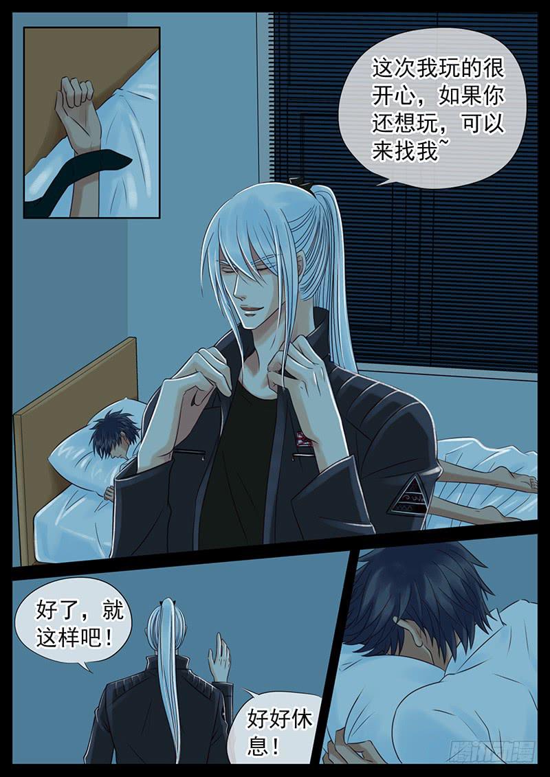 044 最差劲的人-第48话