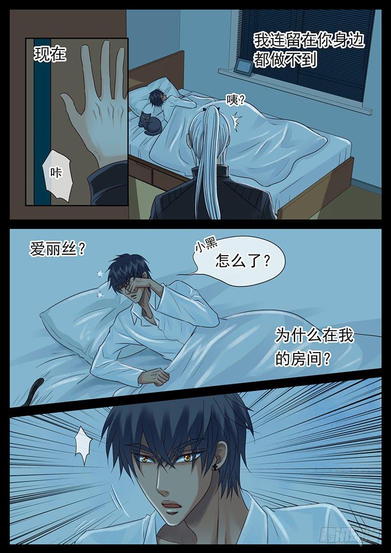 044 最差劲的人-第48话
