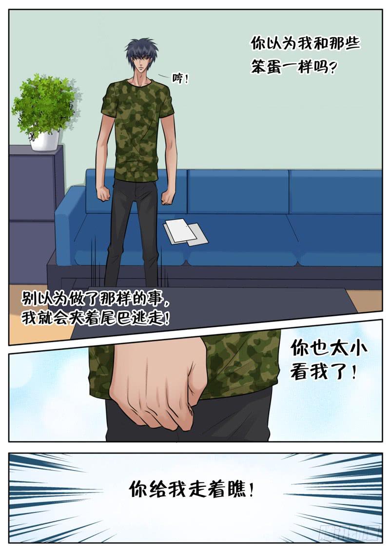 046 一定会找到你-第50话