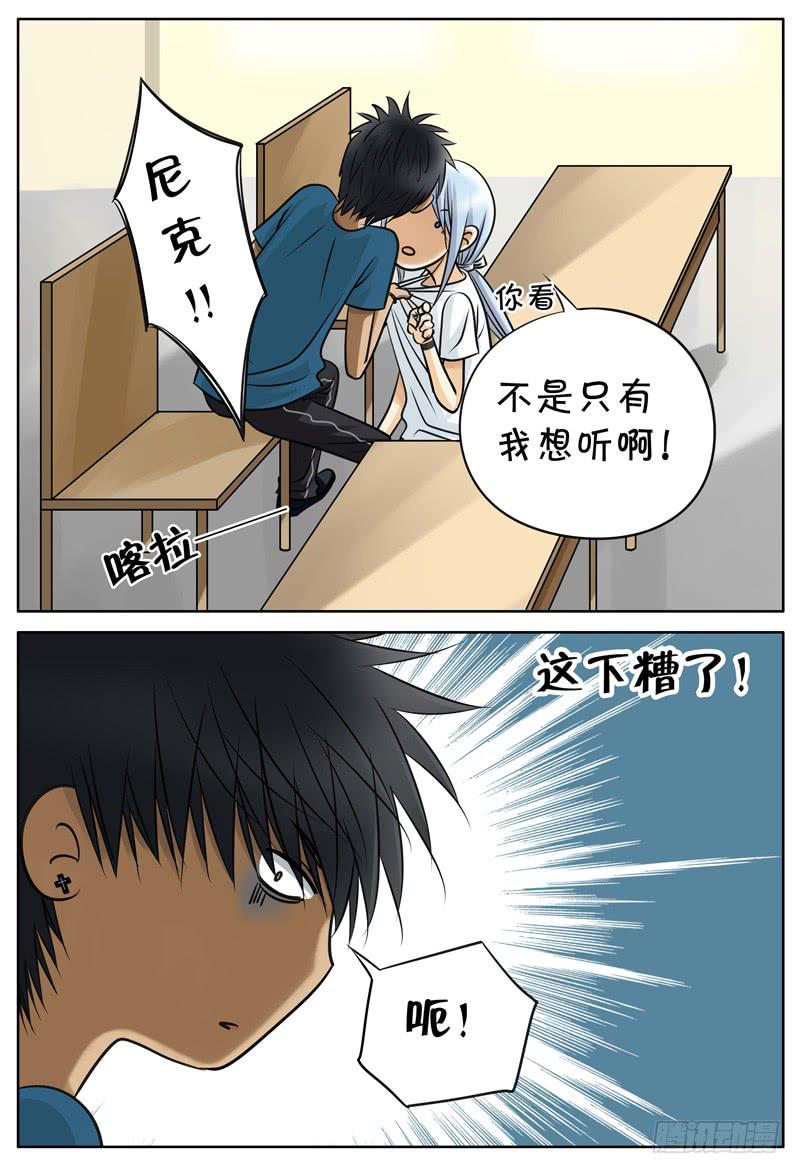 006 共同的秘密-第6话