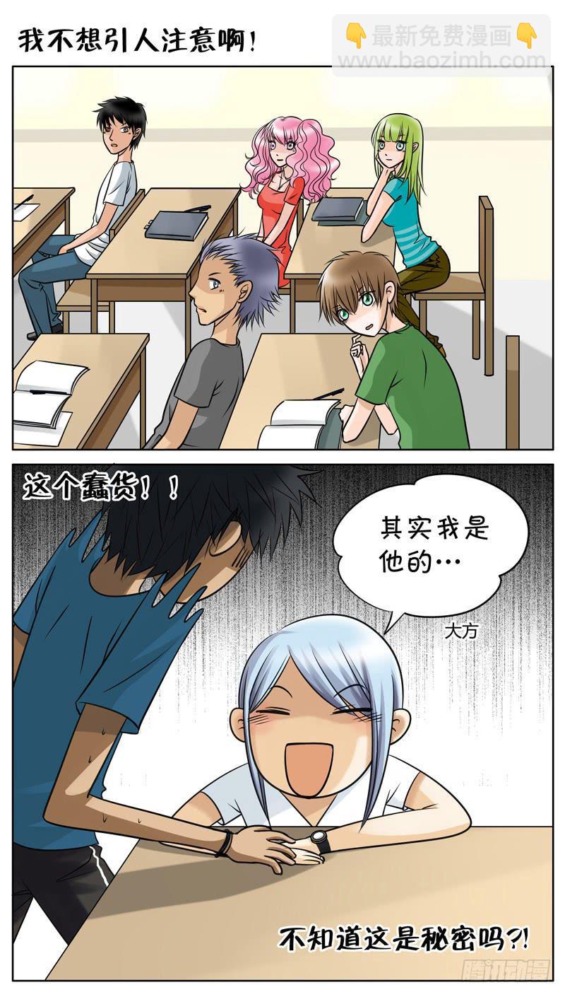 006 共同的秘密-第6话