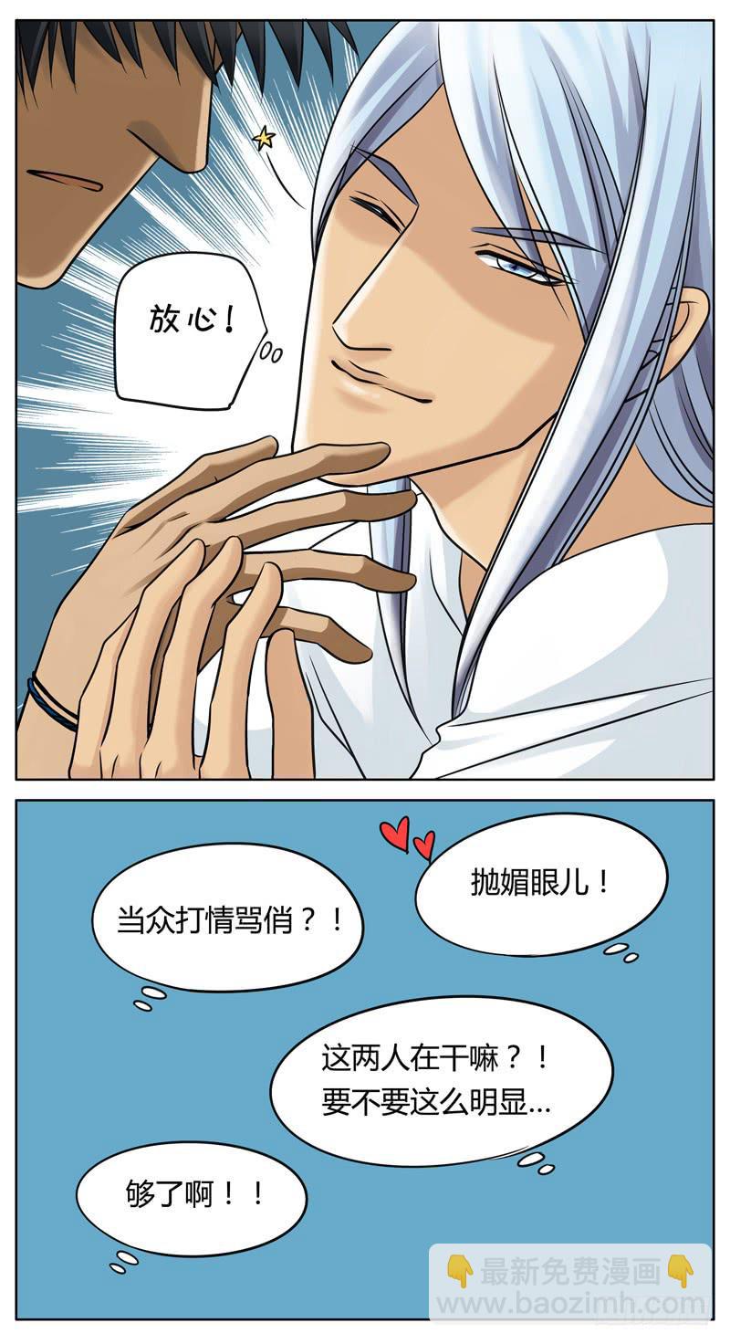 006 共同的秘密-第6话