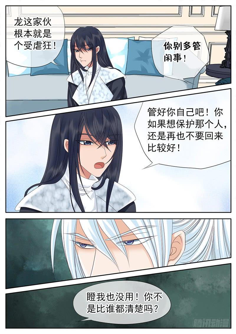 048 离开前夜-第52话