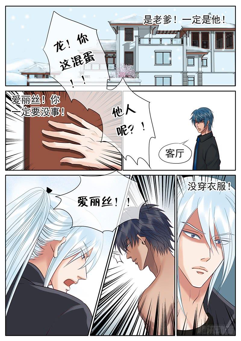 050 绑架-第54话