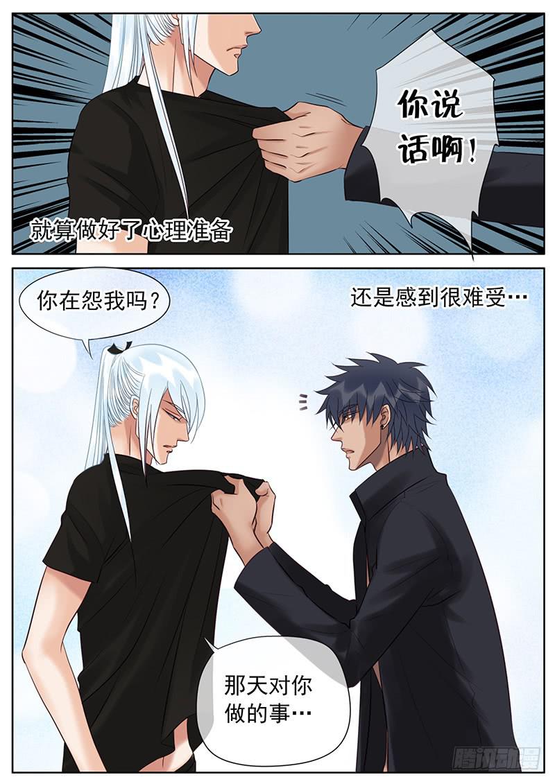 050 绑架-第54话