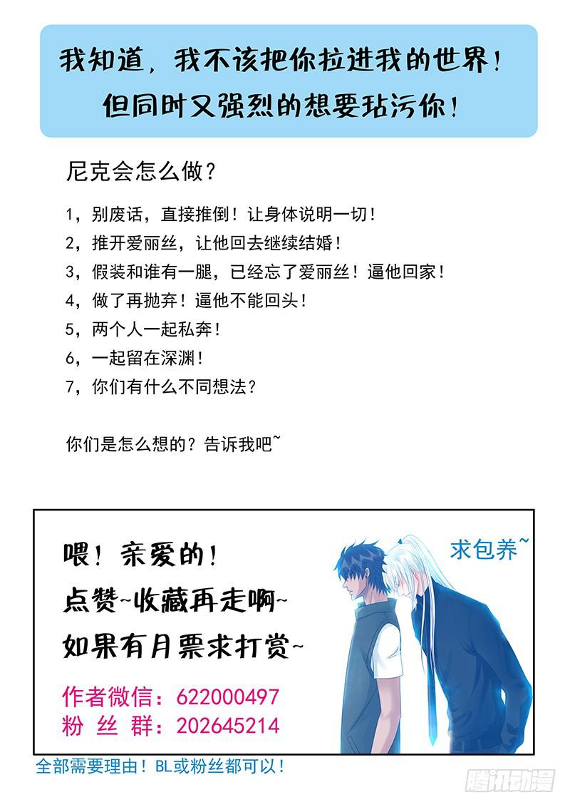 050 绑架-第54话
