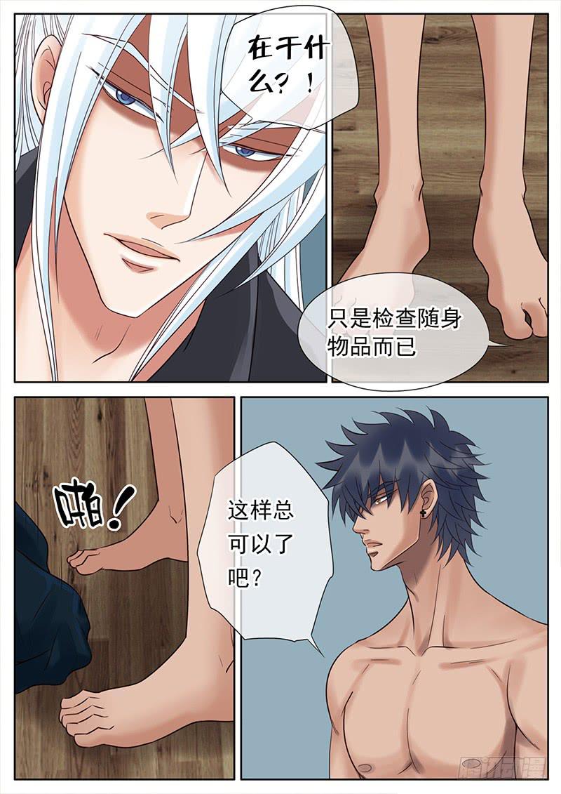 050 绑架-第54话
