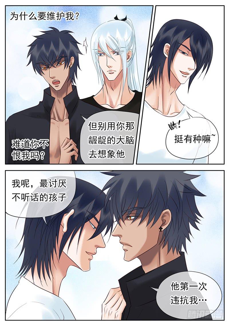 050 绑架-第54话