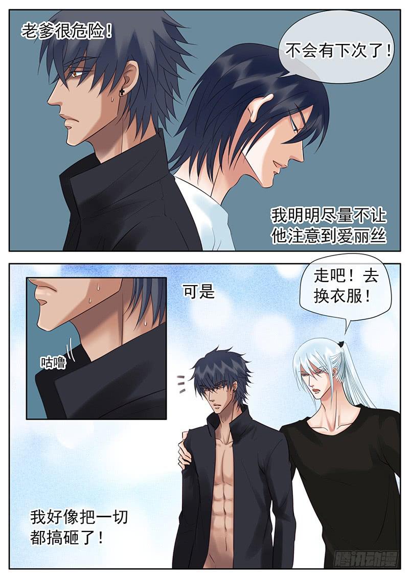 050 绑架-第54话