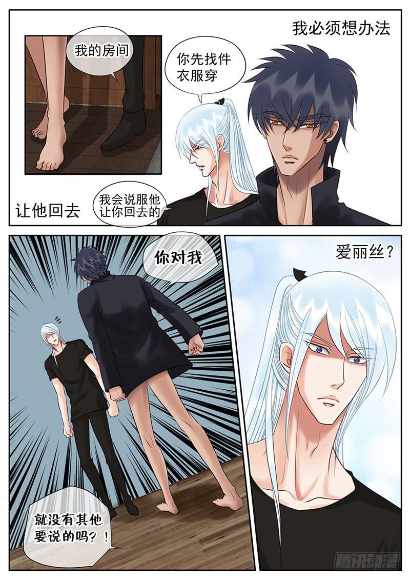 050 绑架-第54话