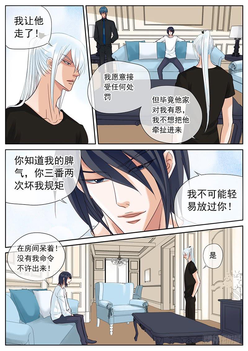 052 暴风雪-第56话
