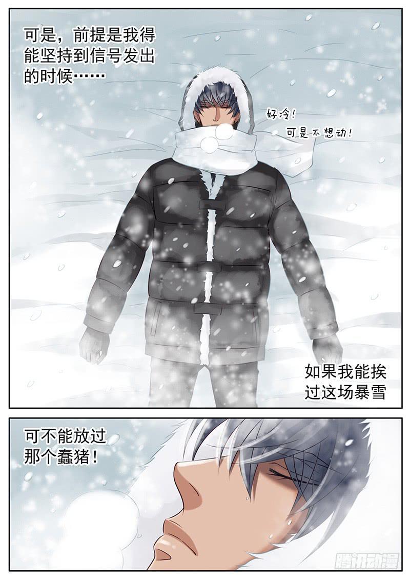 052 暴风雪-第56话