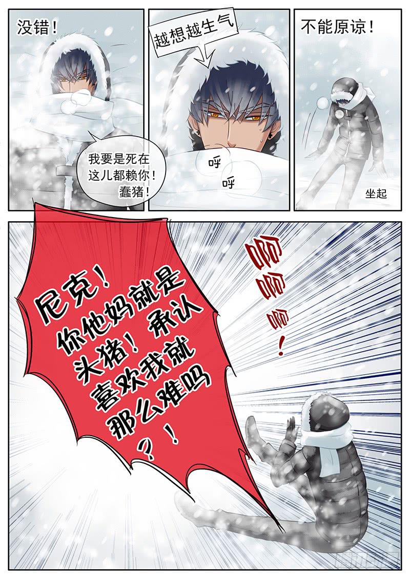 052 暴风雪-第56话