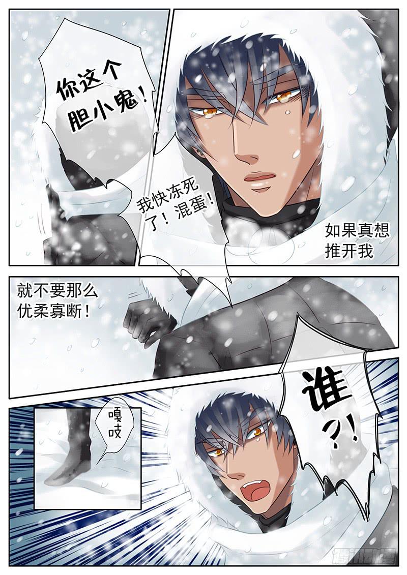 052 暴风雪-第56话
