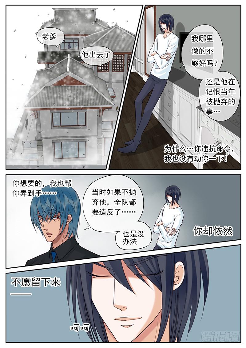 052 暴风雪-第56话