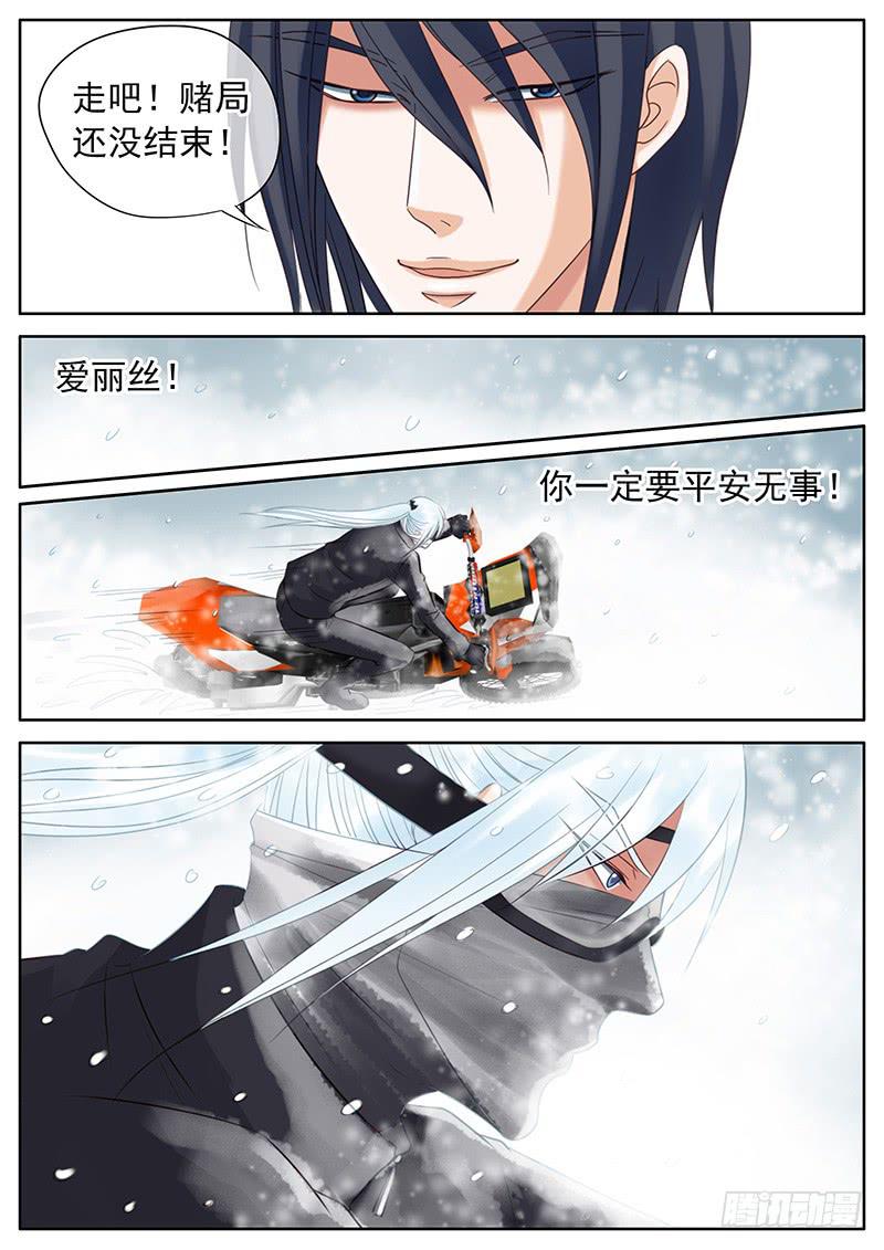 052 暴风雪-第56话