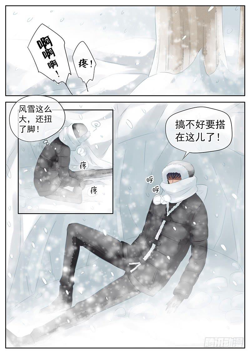 052 暴风雪-第56话