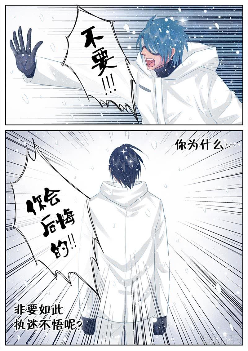 054 毁灭-第58话