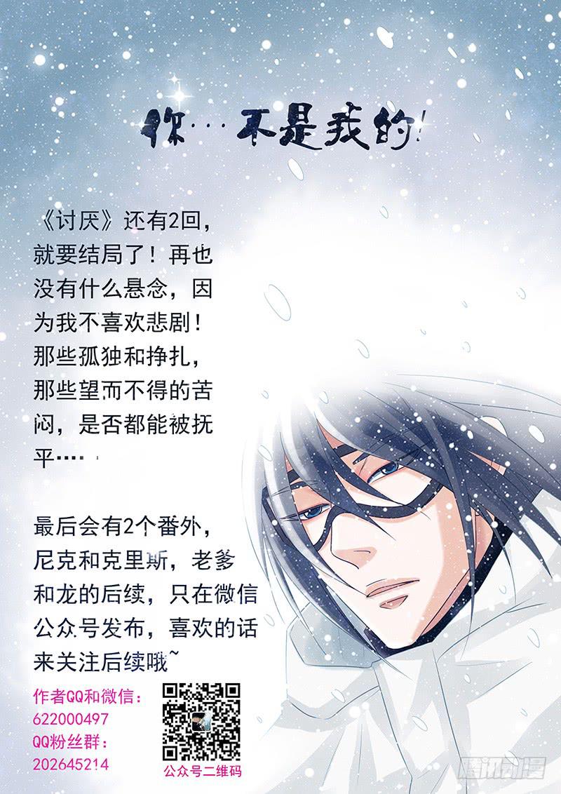 054 毁灭-第58话