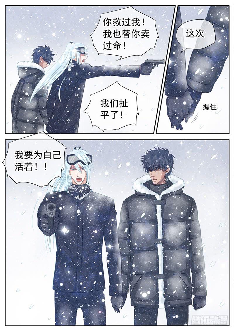 054 毁灭-第58话