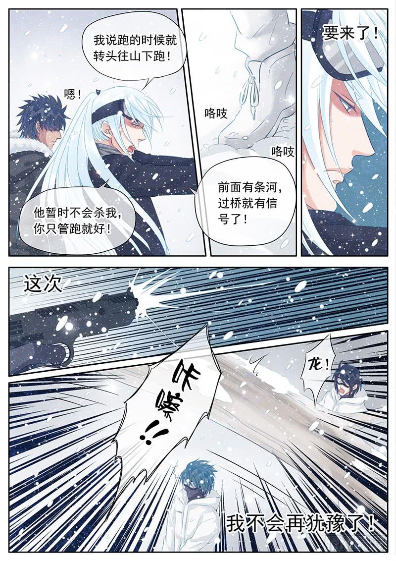 054 毁灭-第58话