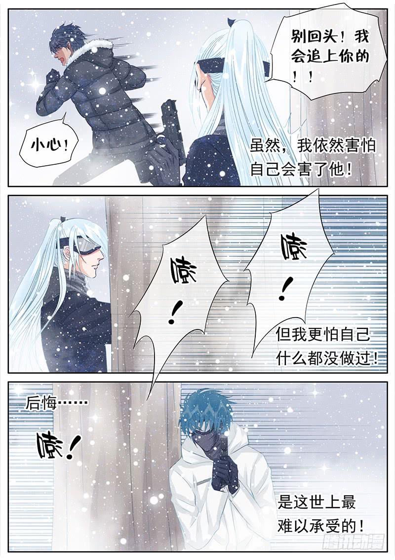 054 毁灭-第58话