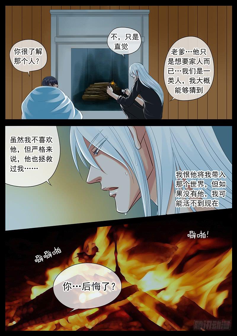 56 完结篇-第60话