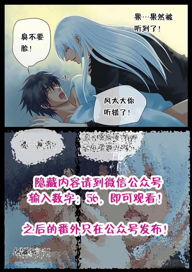 56 完结篇-第60话