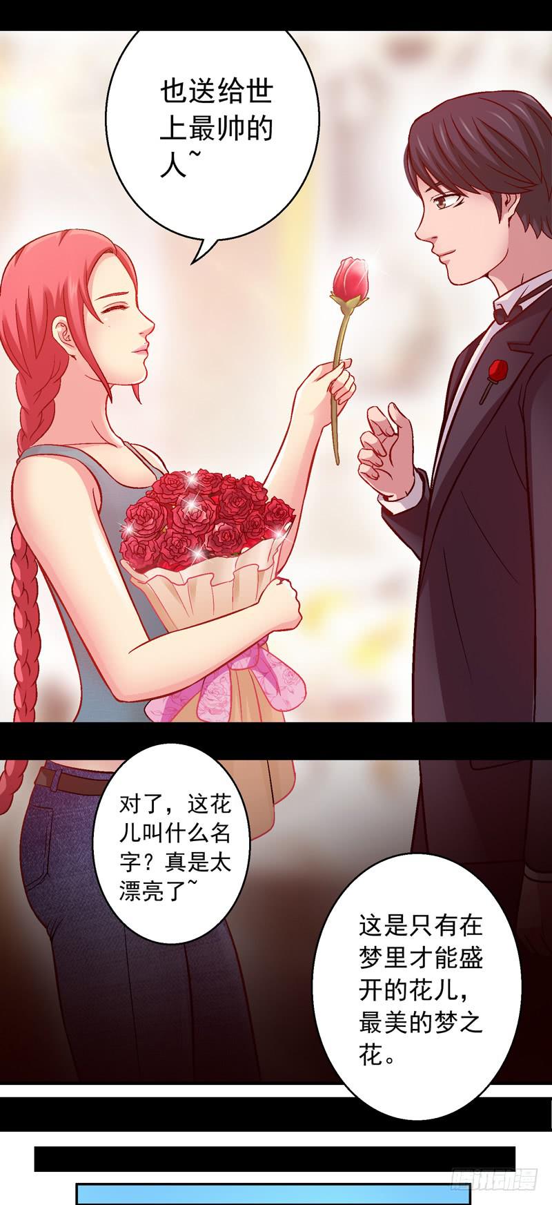 我叫包齐天(1/2)-第2话