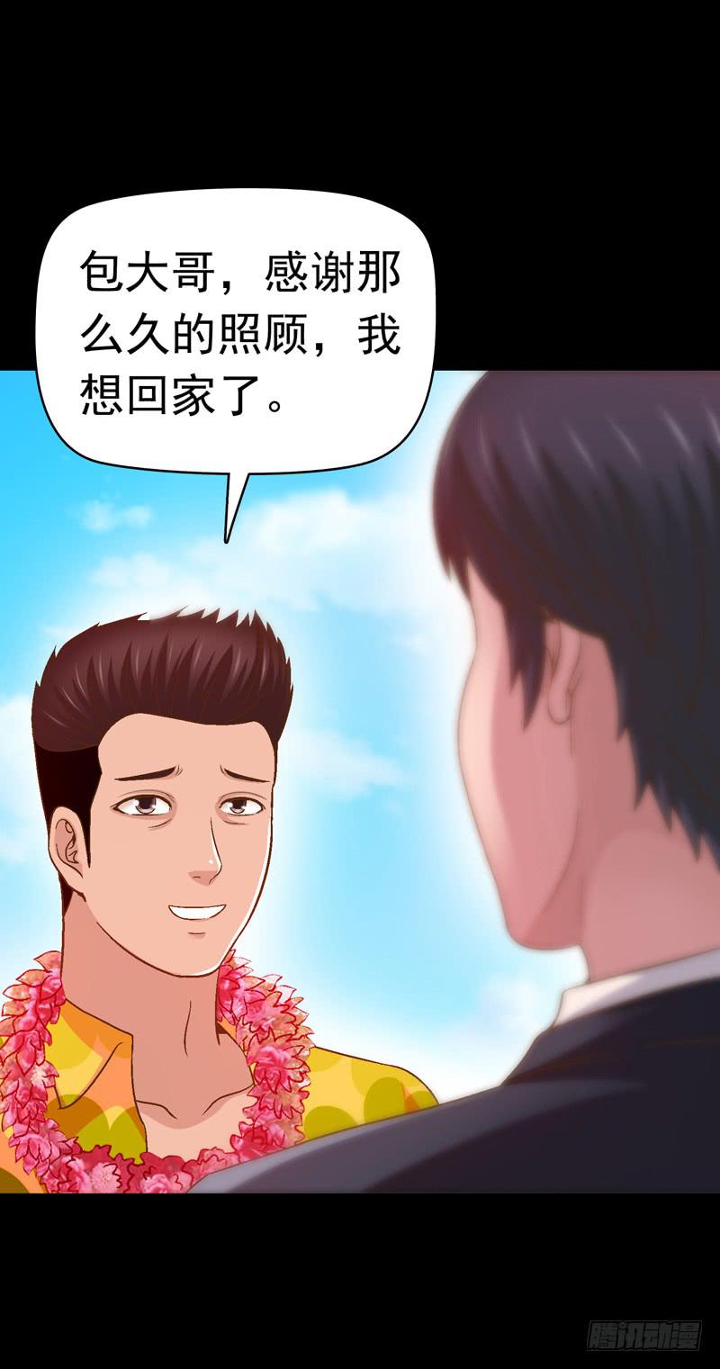 回家-第12话