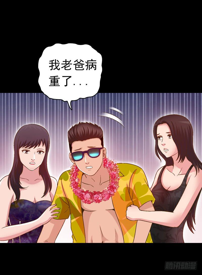 回家-第12话