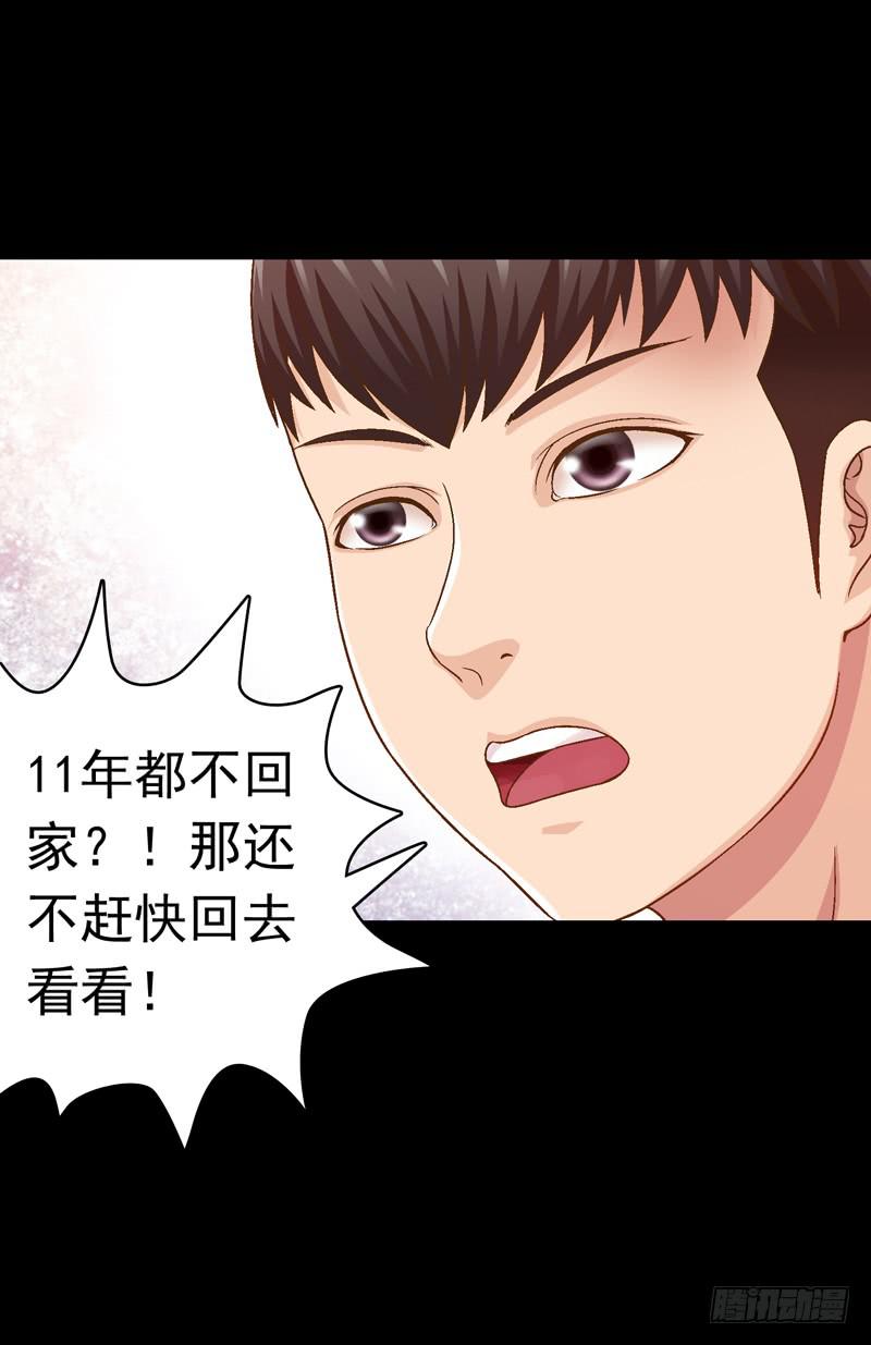 回家-第12话