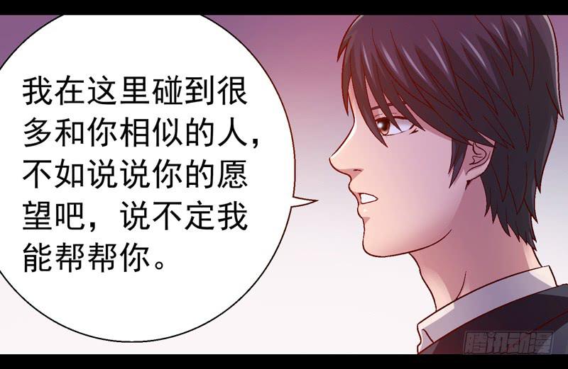 只住着你一人-第14话