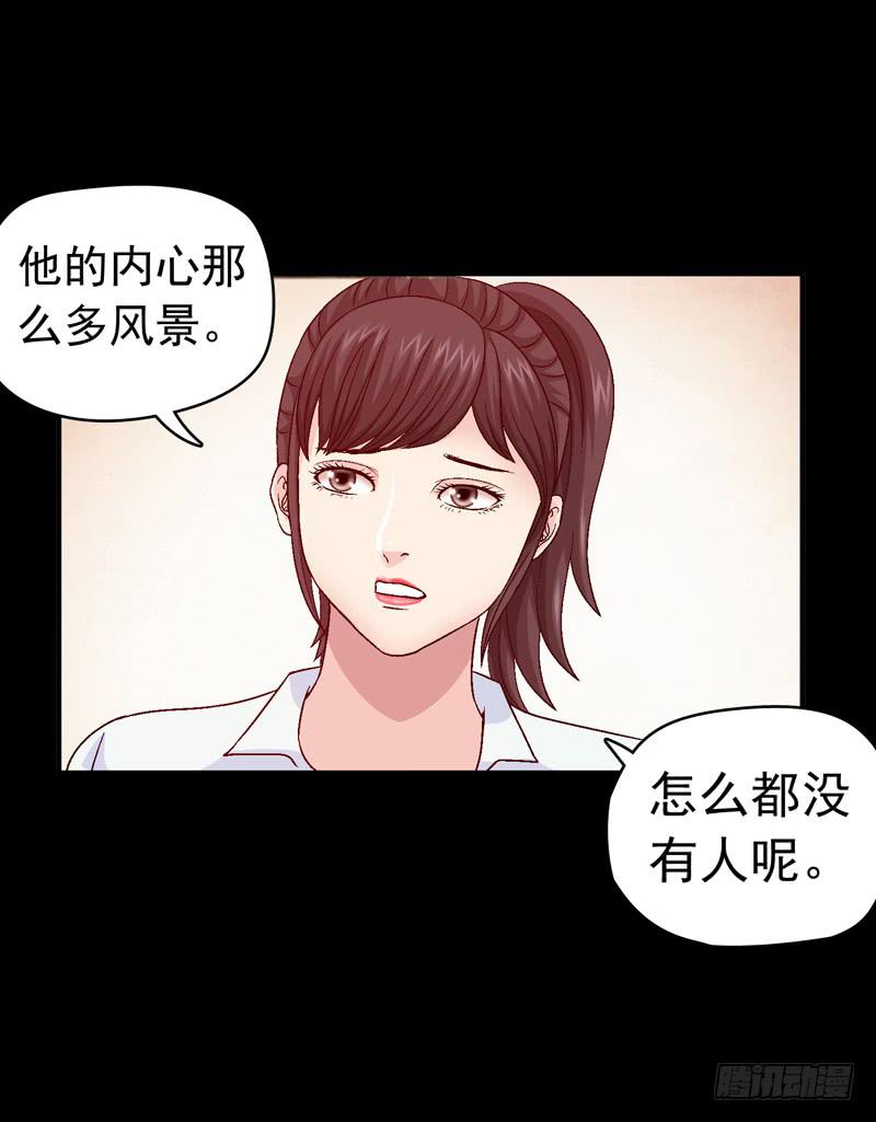 只住着你一人-第14话