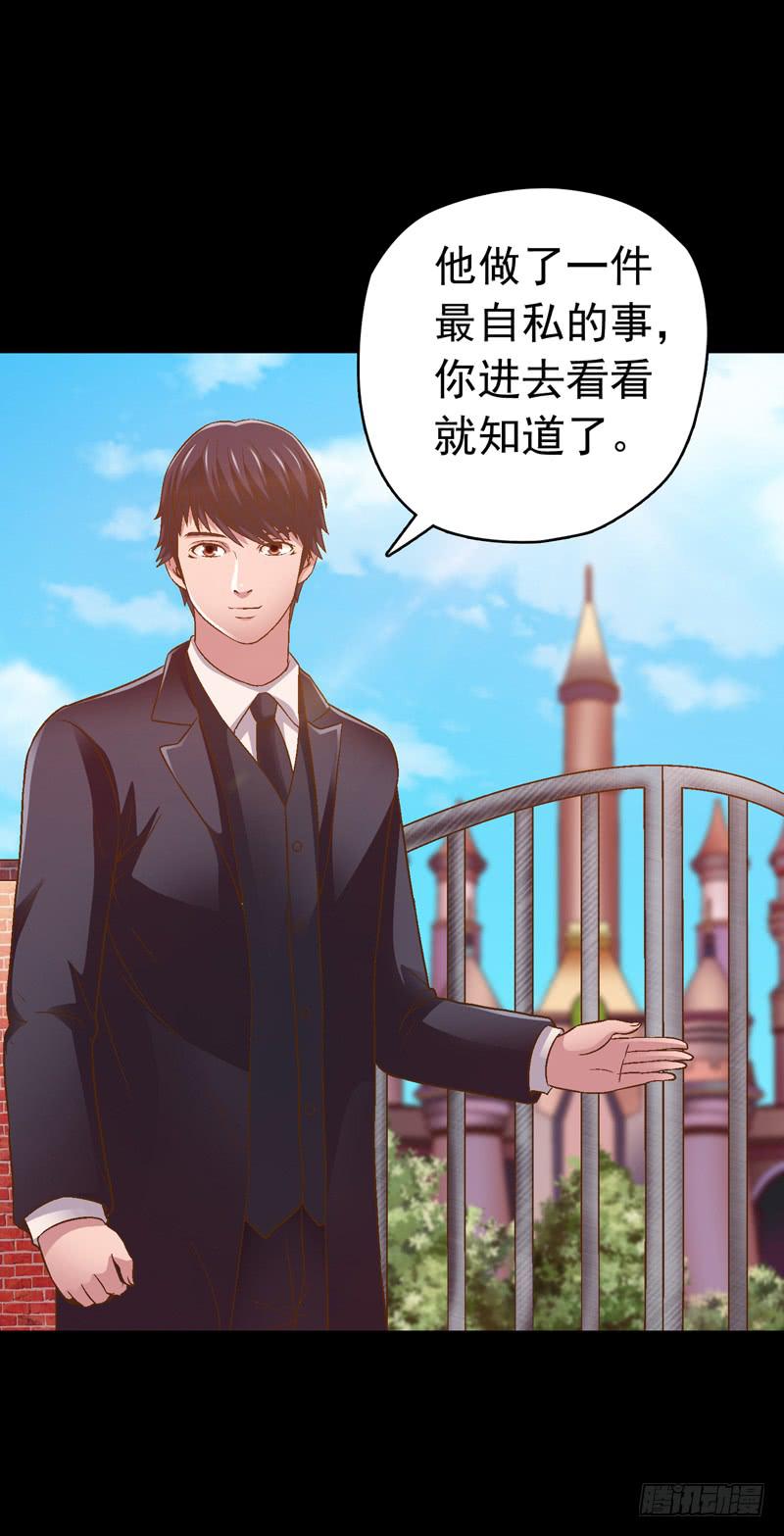 只住着你一人-第14话