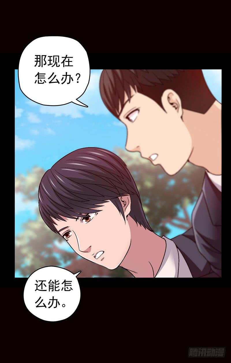 被美女狩猎-第20话