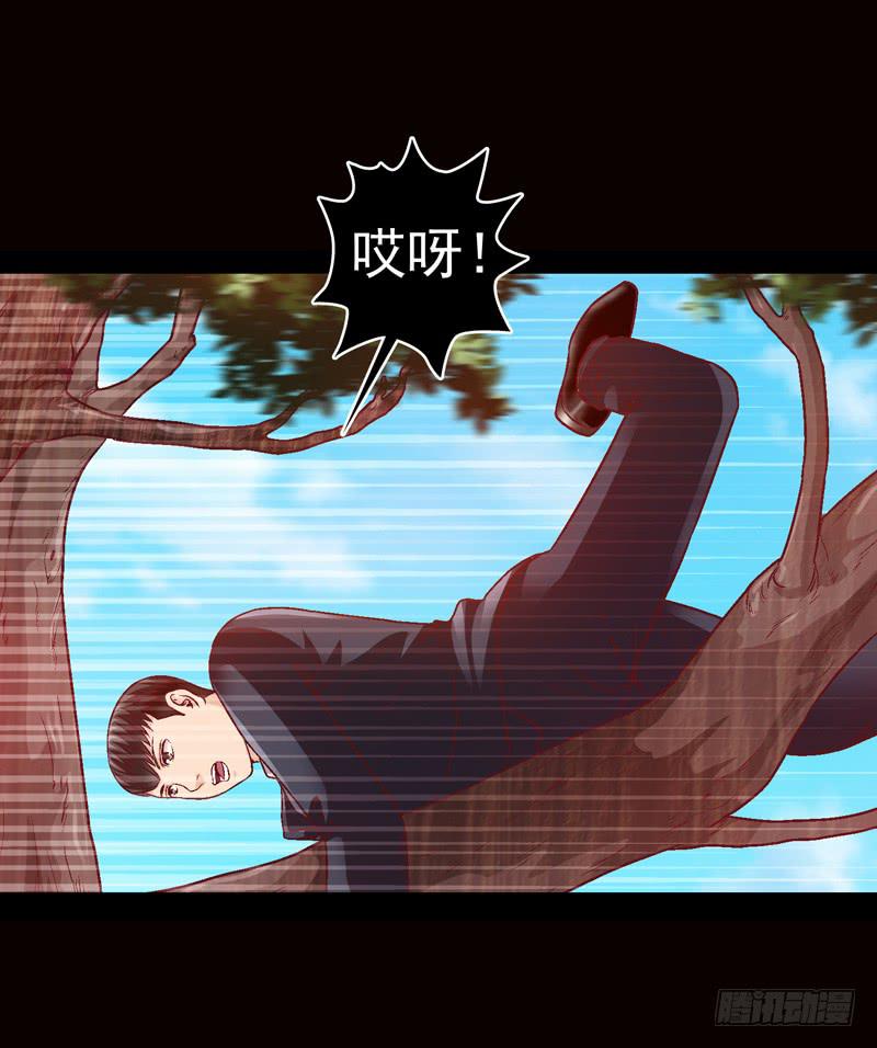 被美女狩猎-第20话