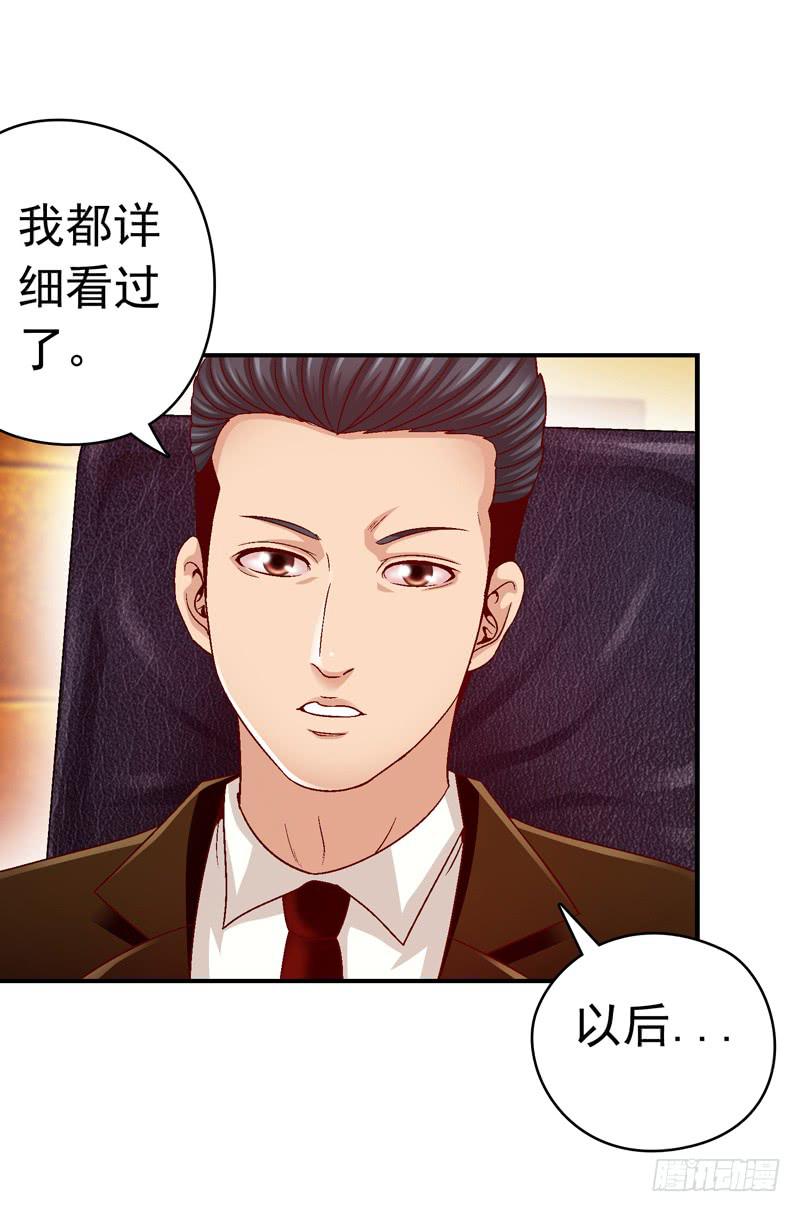 现实的创伤-第22话