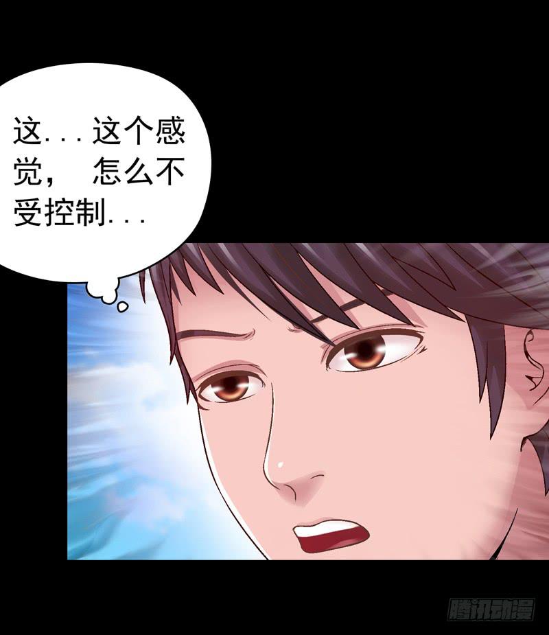 不受控制-第24话