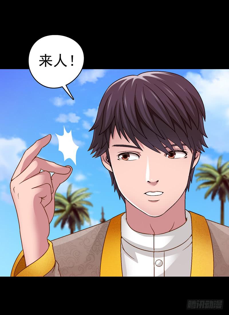 不受控制-第24话