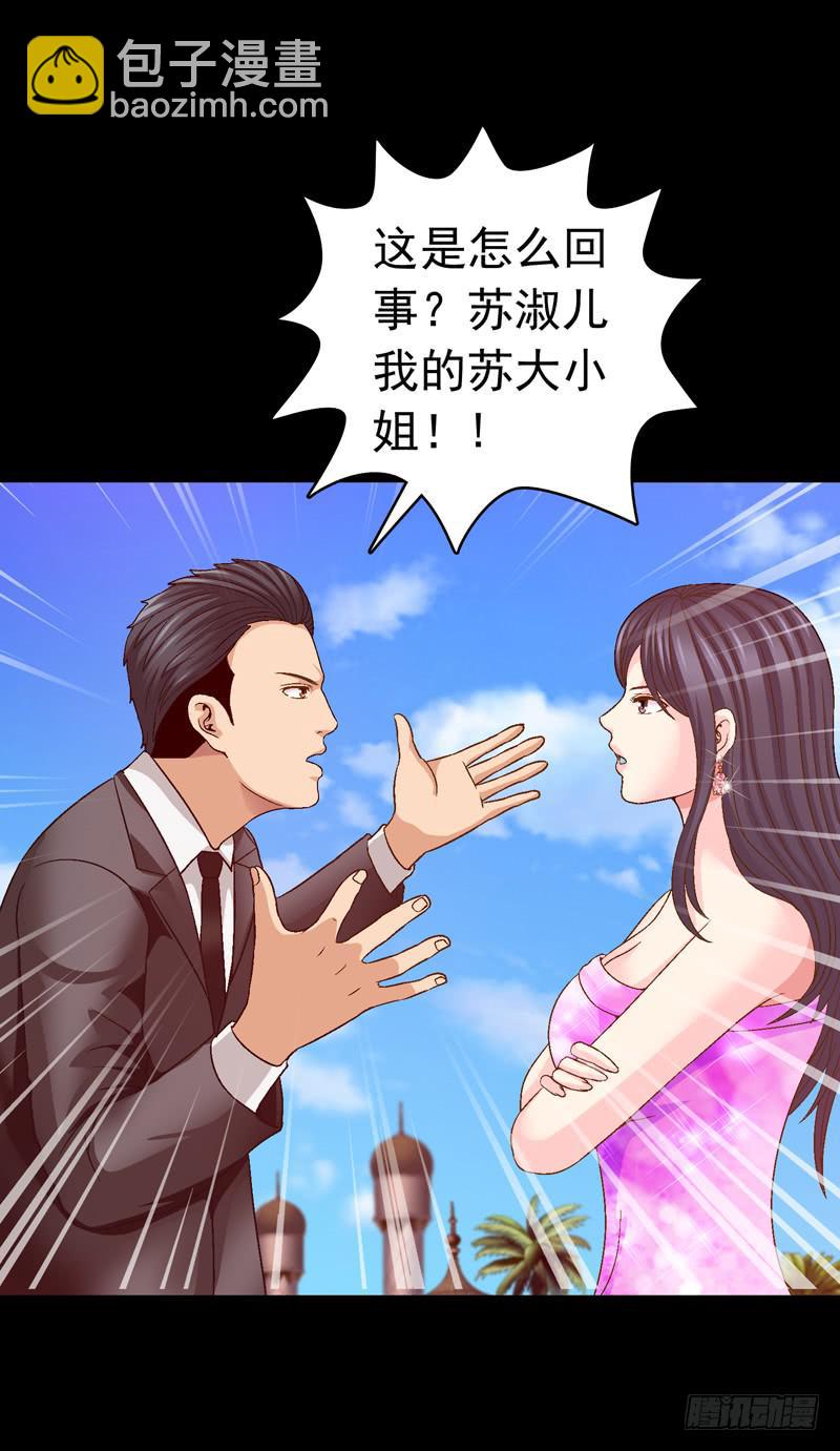 不受控制-第24话