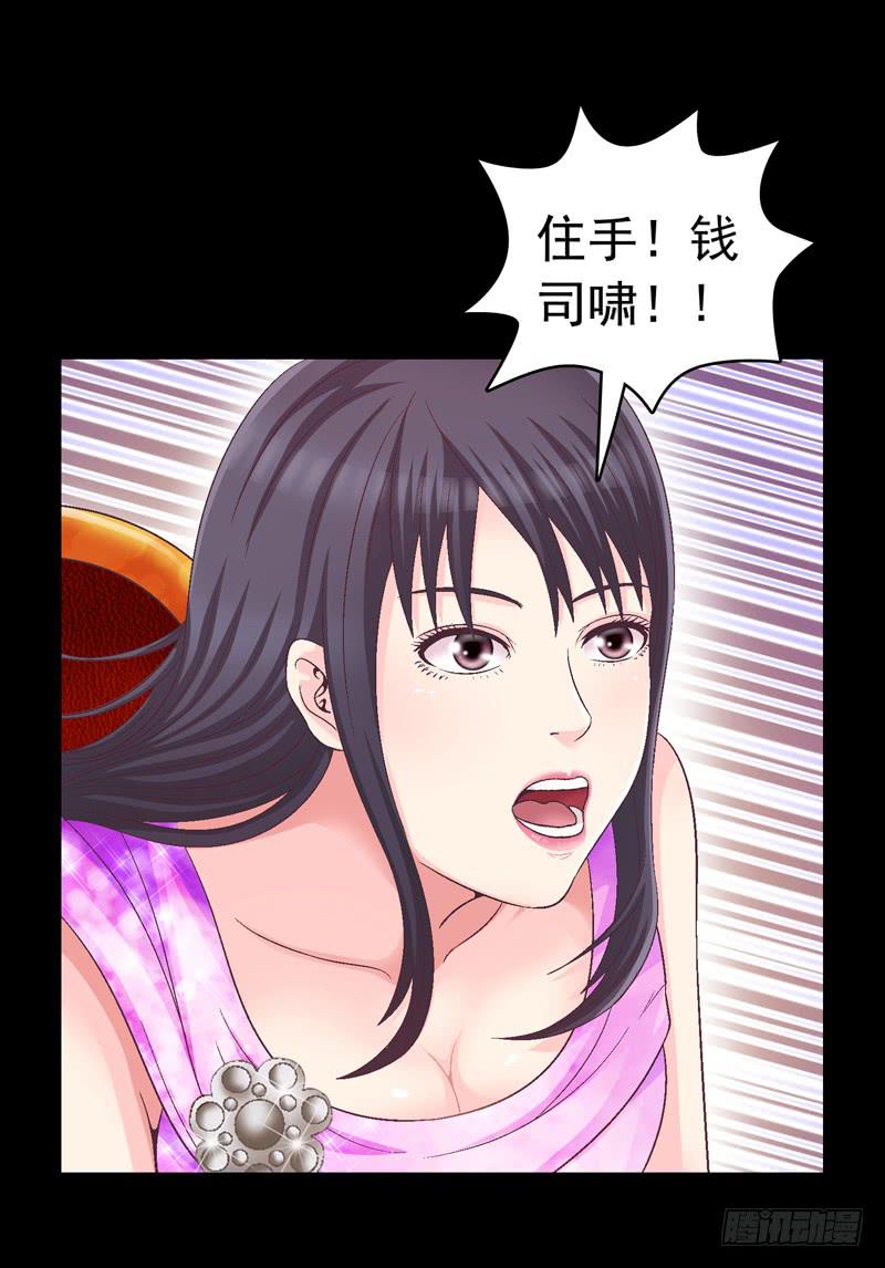 不受控制-第24话
