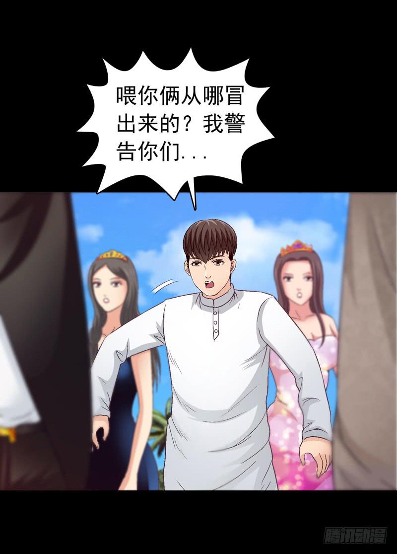 不受控制-第24话