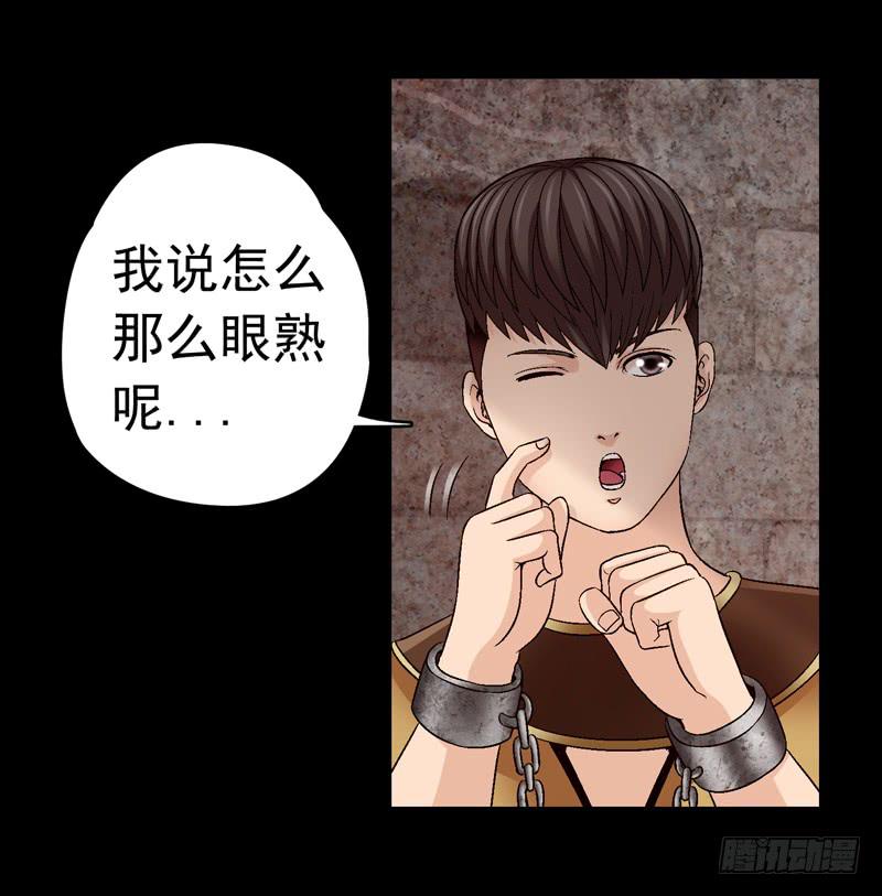 祭天-第26话