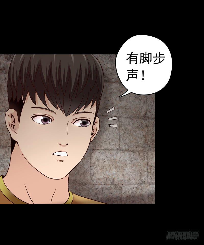 祭天-第26话