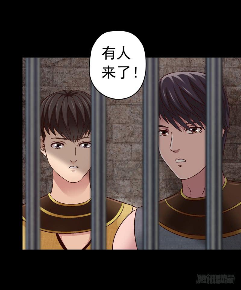 祭天-第26话