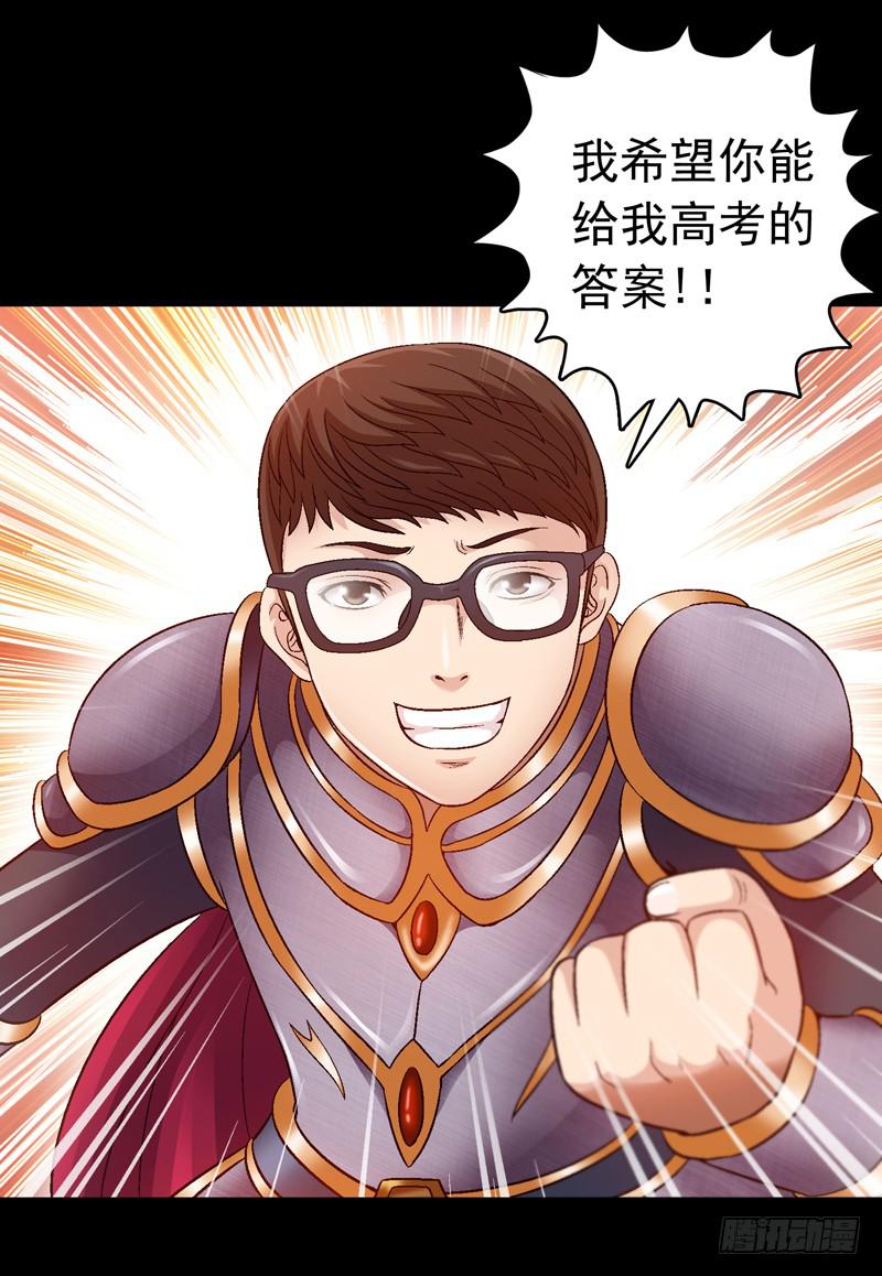 妈妈的爱-第4话